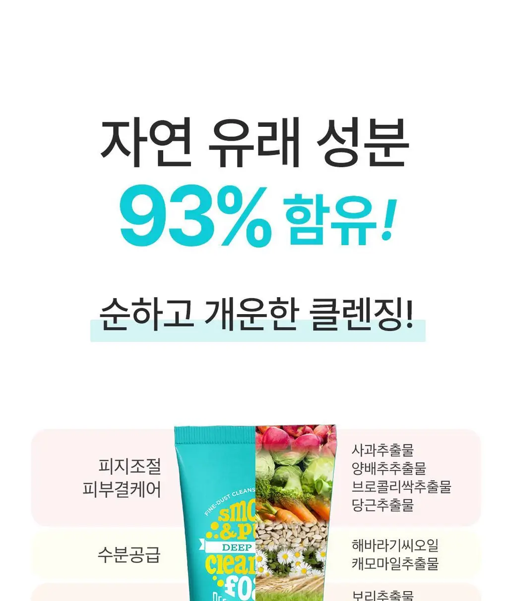 [딥클렌징듀오] 아리얼 딥 클린 클렌징 스페셜 기획 (클렌징 폼 120ml + 리무버 패드 30매) 상세페이지 33